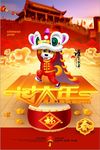过大年2018狗年海报模版设计