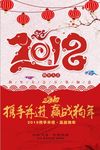 狗年吉祥 狗年海报