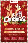 圣诞快乐商场