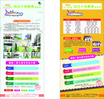 培训学校展架