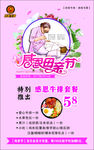 初客牛排母亲节