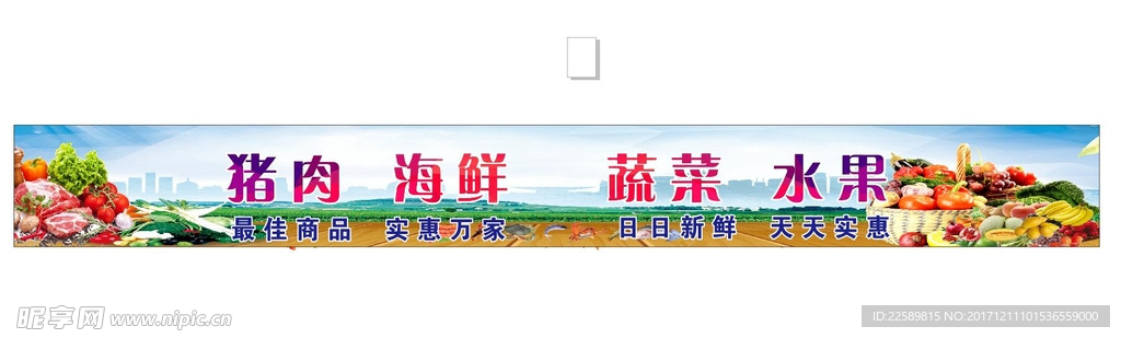 海鲜招牌
