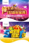 家居吊旗
