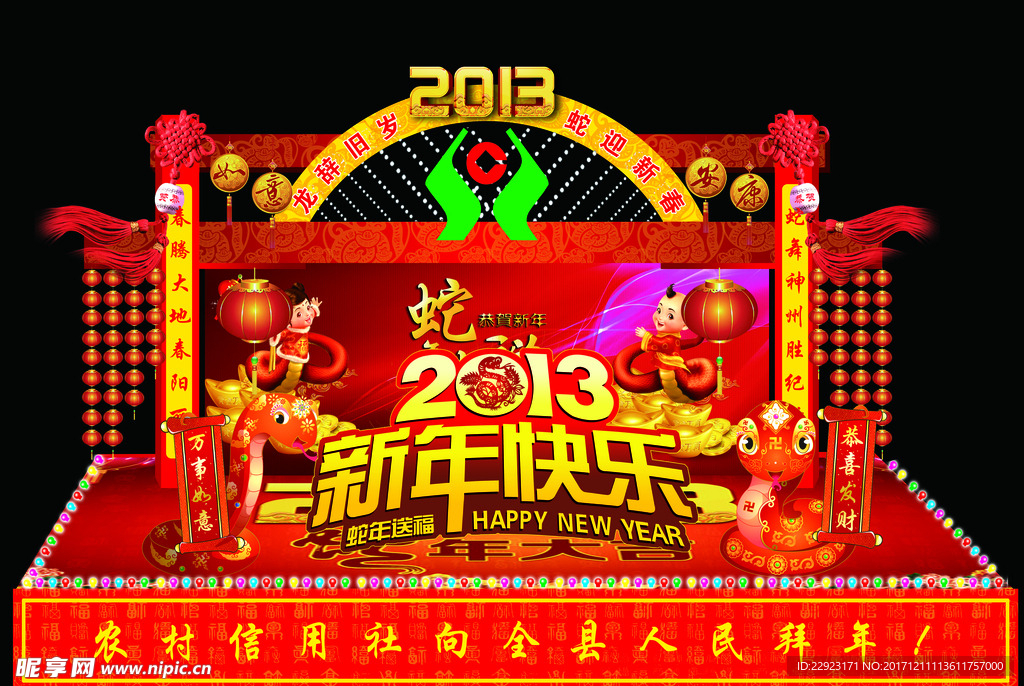 新年快乐