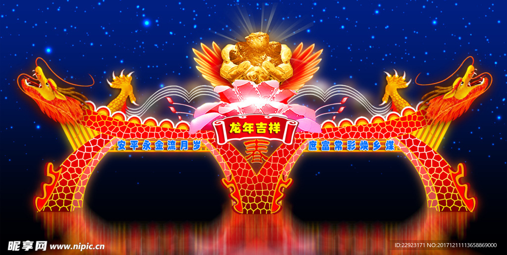 春节造型