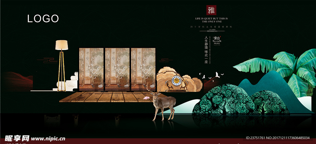 中式房地产