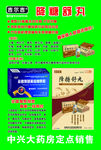 药房海报