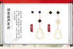 中国文化饰品详情页