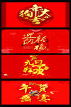 新年艺术字设计素材