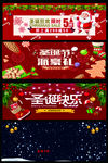 圣诞节快乐艺术字设计
