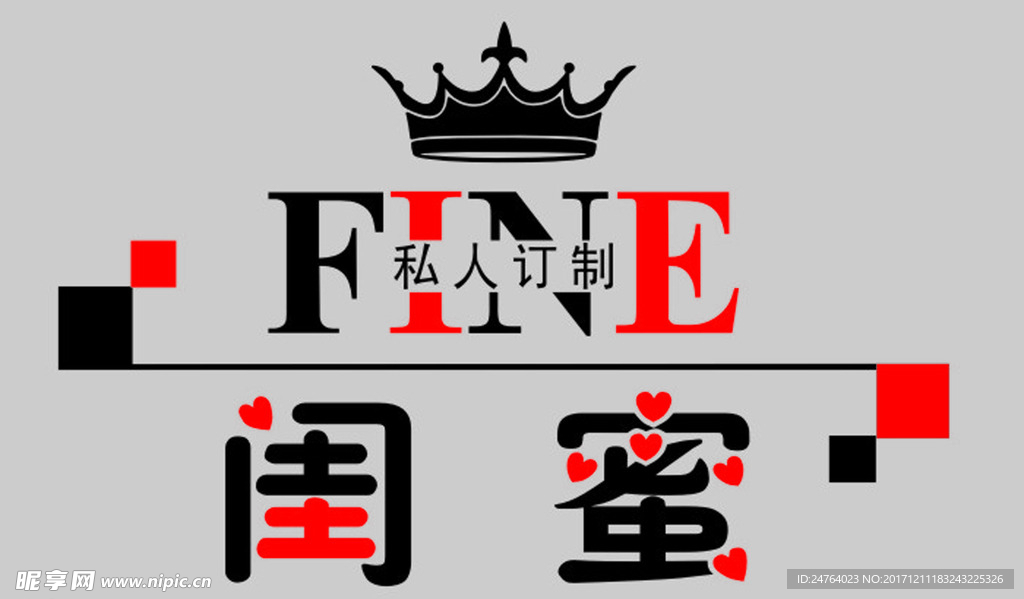 闺蜜