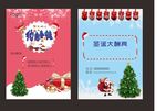 约惠圣诞