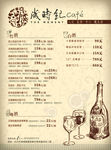 酒水单图片