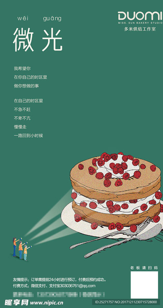 烘焙
