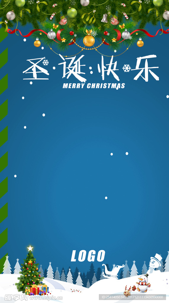 圣诞