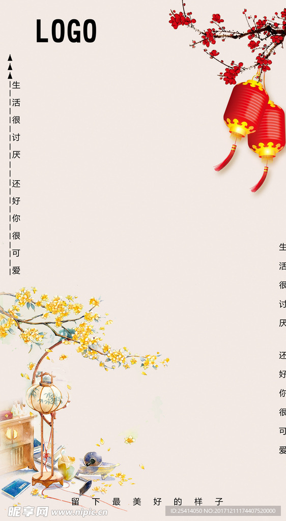中国风