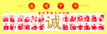 当代中国二十四诚