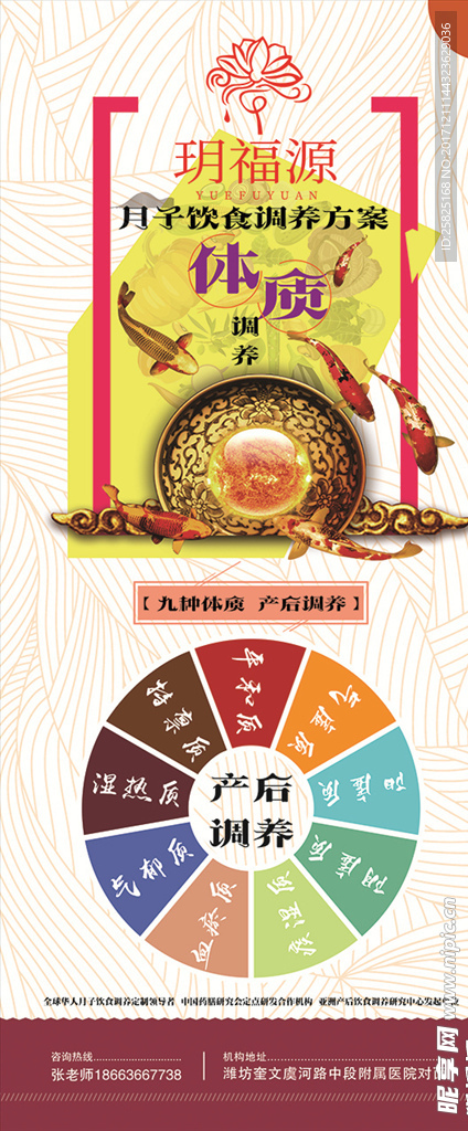月子餐系列展架