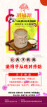月子餐系列展架