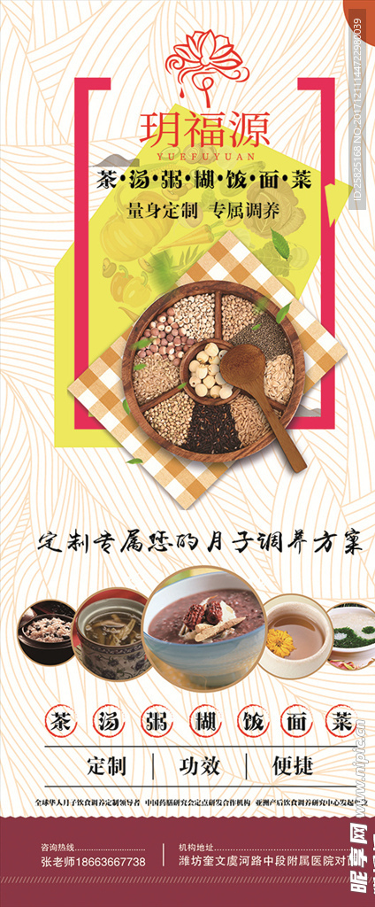 月子展架