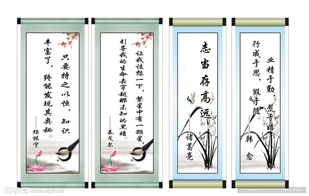 名人格言