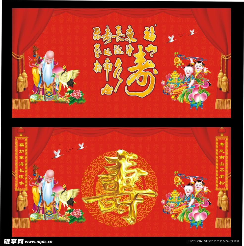 福如东海