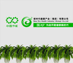 国珍背景墙
