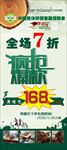 全场7折 疯抢爆款