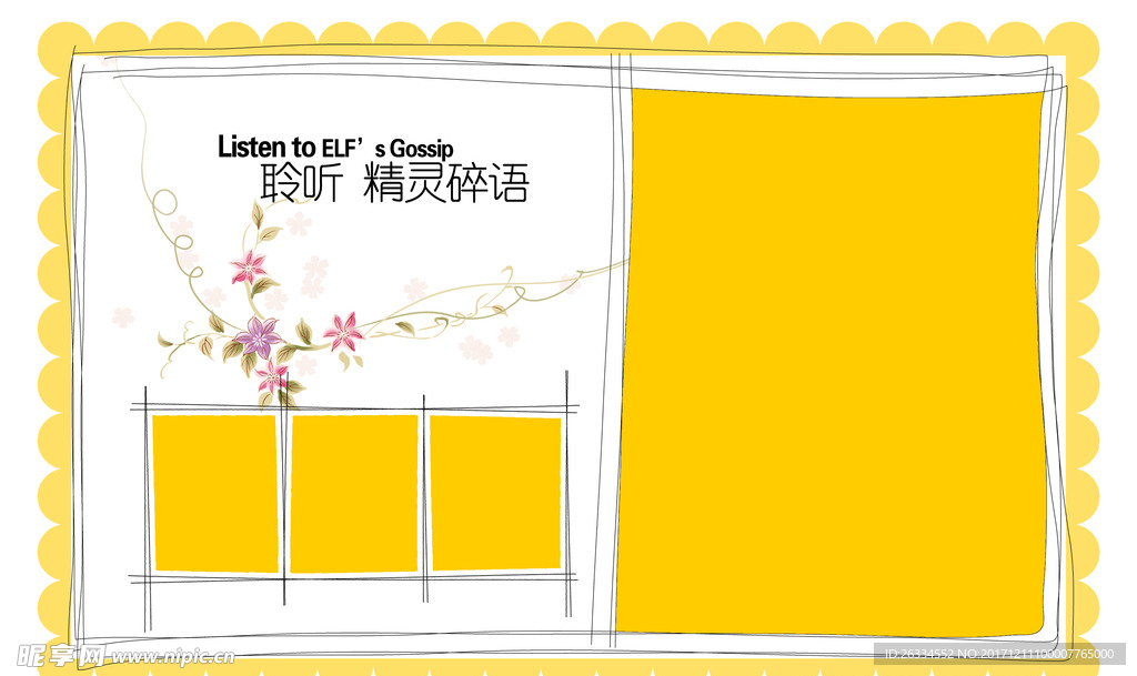 儿童相册模板