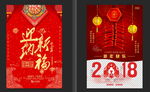 狗年展板设计