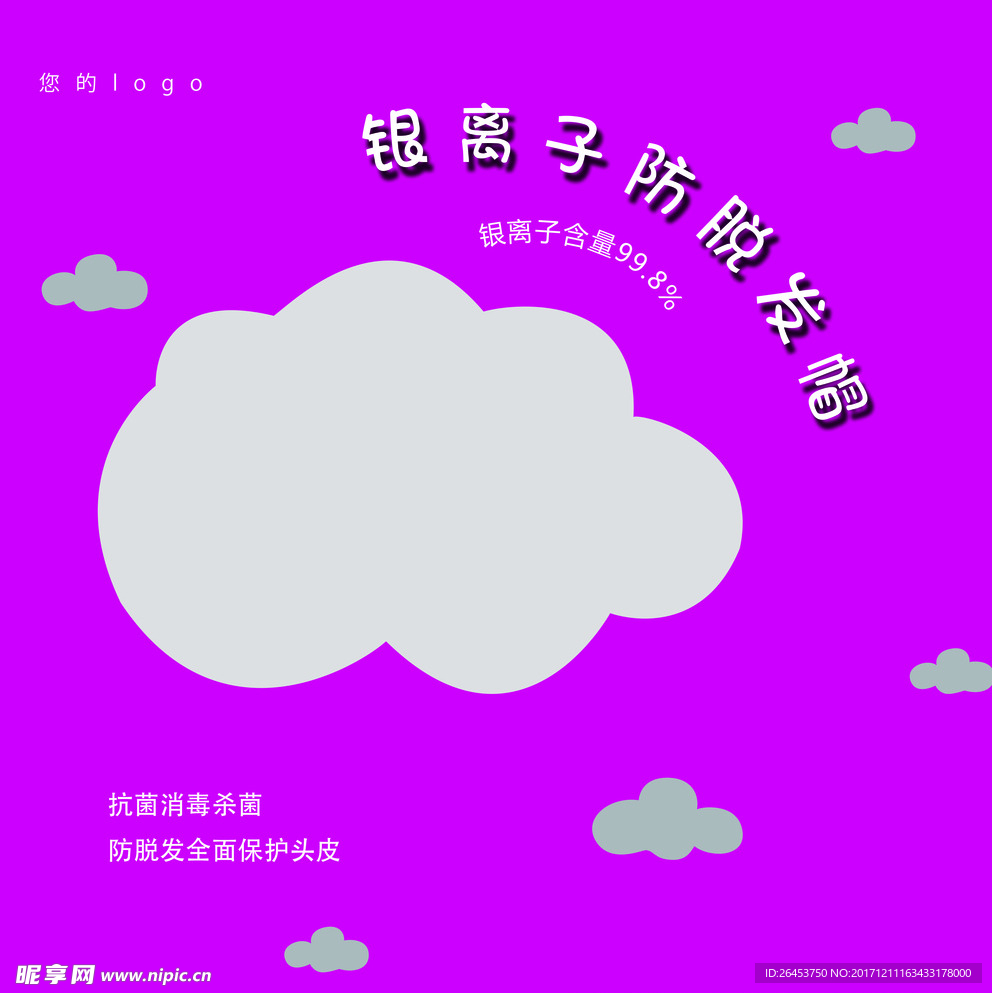 产品软包装袋