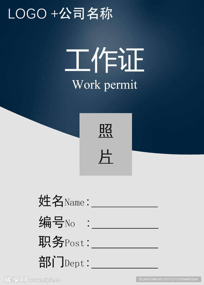 工作牌