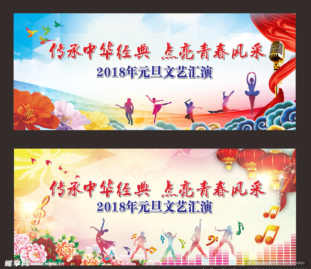 校园文艺汇演