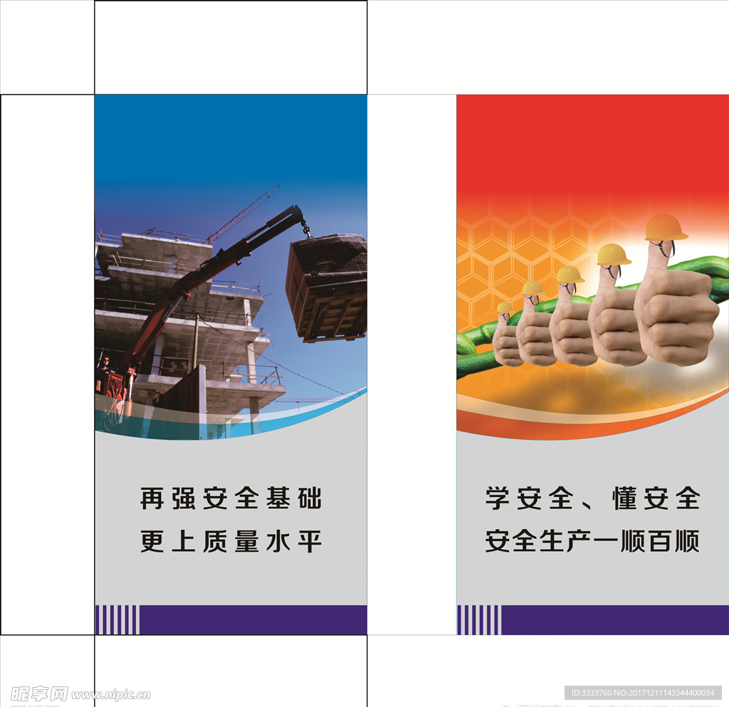 企业文化   展板