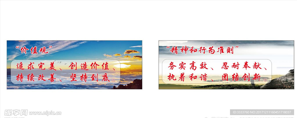 企业展板