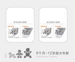 宝宝座椅说明