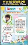 小学生大队委员竞选海报班干部