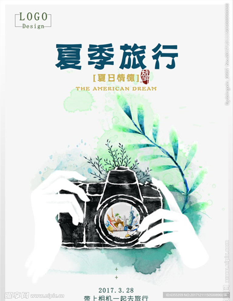 夏季旅行海报