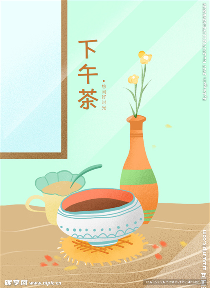 下午茶休闲时光茶点甜点海报