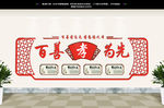 校园文化墙