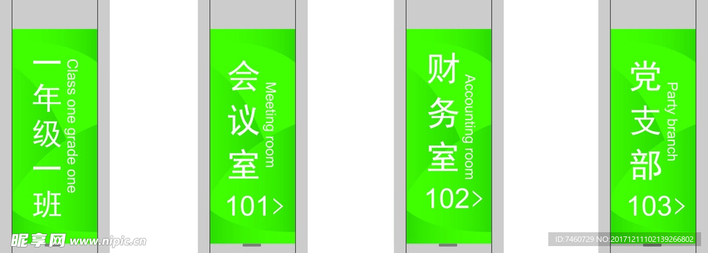 导视牌  门牌