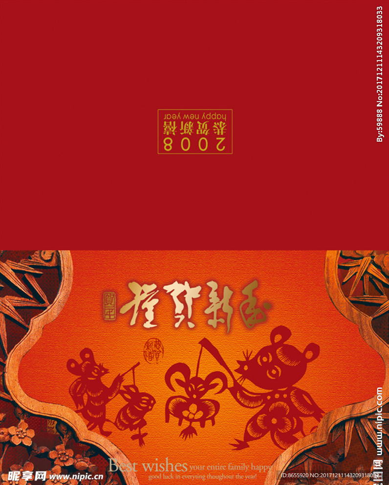 恭贺新年