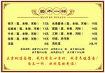 面不一样