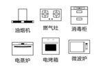 家电图标