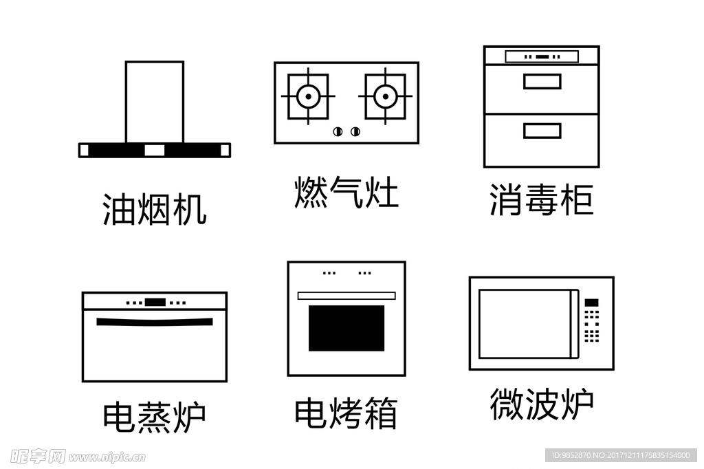 家电图标