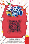 关注我们