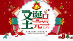 圣诞 元旦  活动