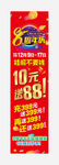 周年庆竖幅