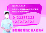 医院监督举报电话