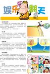 幽默笑话